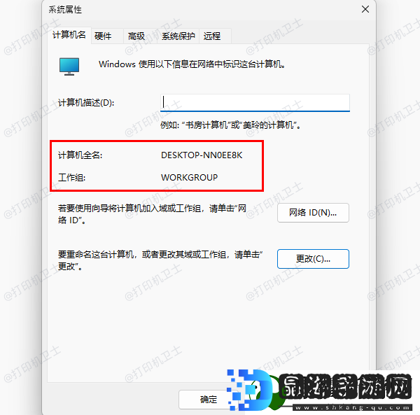 win10共享打印机需要权限与络凭证的解决方法