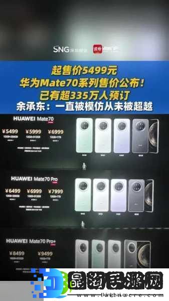 华为Mate