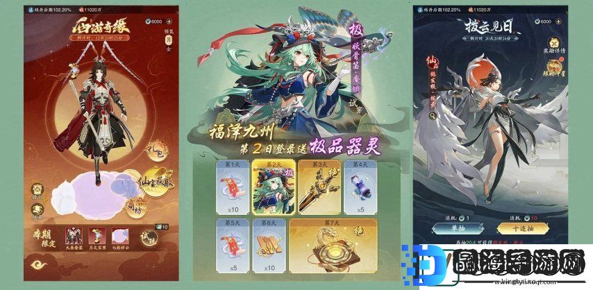 与君共修一场仙缘踏风行手游“仙缘之契”公测预约开启