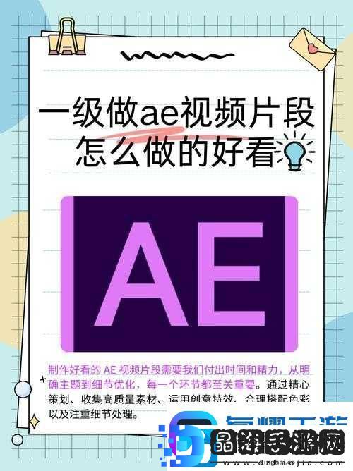 如何制作一级