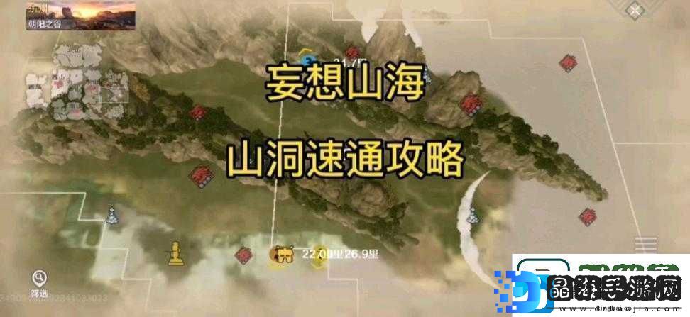 妄想山海离焰谷究竟隐藏在哪里
