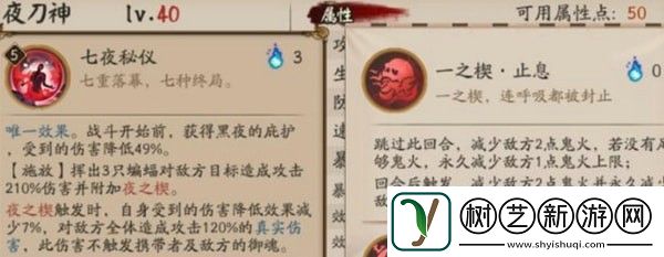 阴阳师夜刀神技能是什么