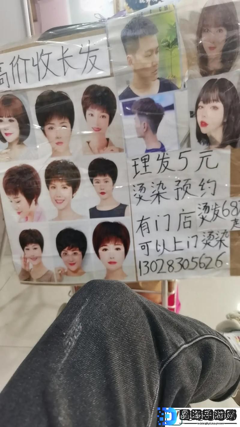 探索美发店的特殊服务5
