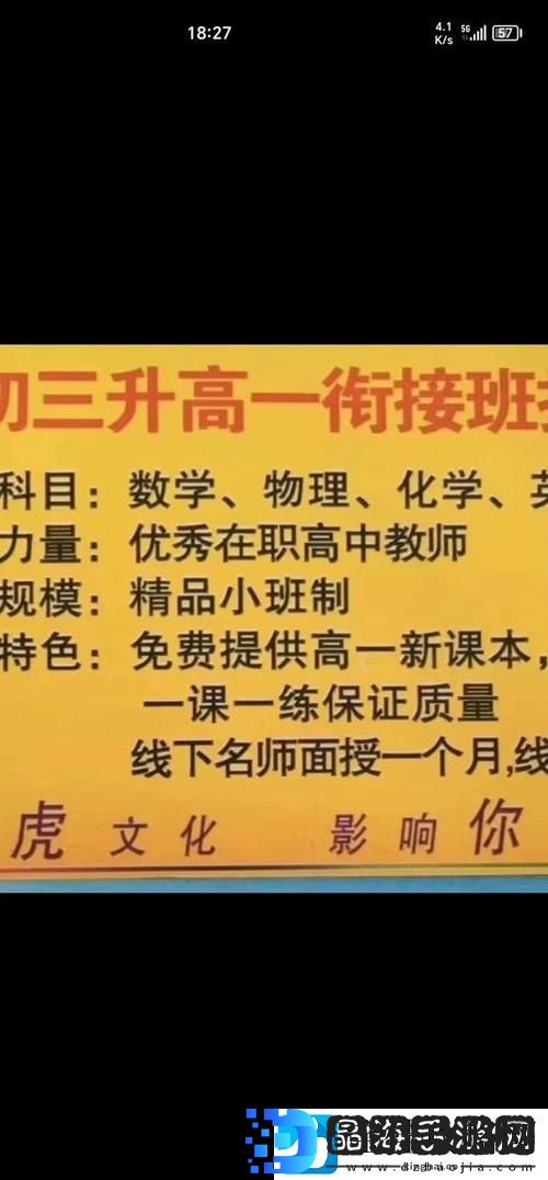 特殊的补课方式2