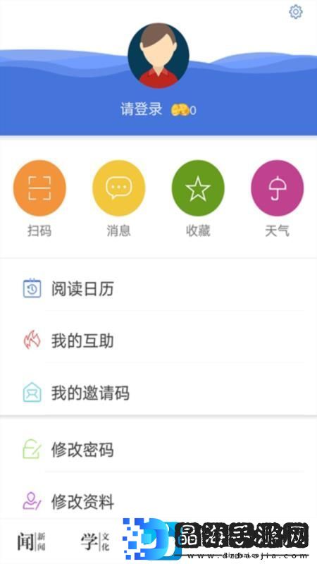 今日永州app下载安装