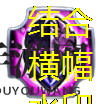 晶核兑换码攻略大揭秘