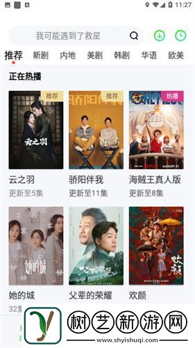 雪花飘影院app下载