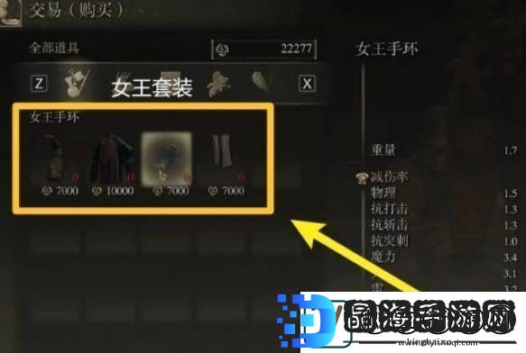艾尔登法环满月女王衣服在哪