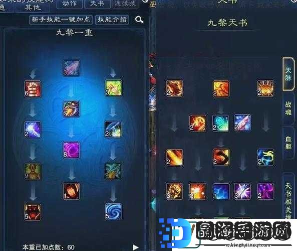 梦幻诛仙手游鬼王技能与心法如何加点