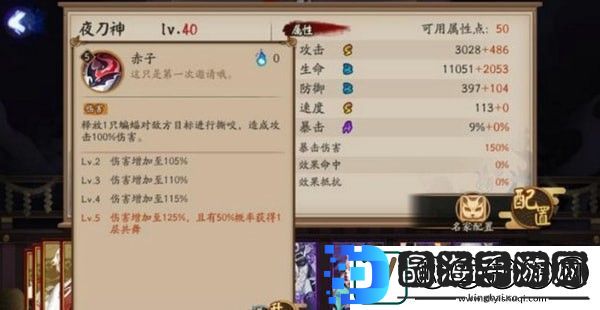 阴阳师夜刀神技能是什么