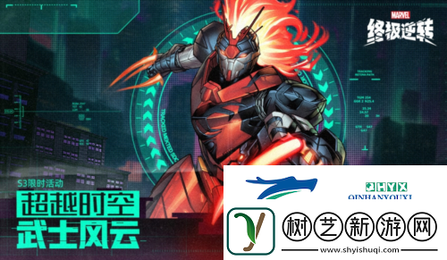 漫威终极逆转S3赛季今日开启