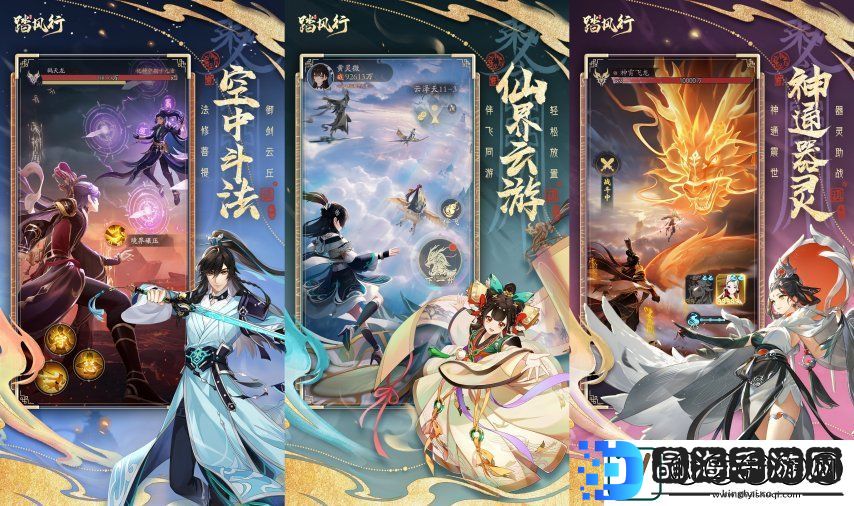 与君共修一场仙缘踏风行手游“仙缘之契”公测预约开启