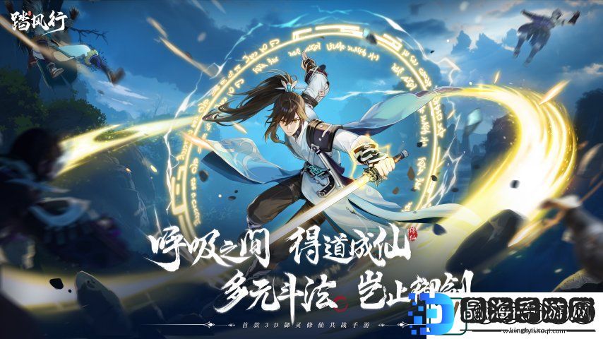 与君共修一场仙缘踏风行手游“仙缘之契”公测预约开启
