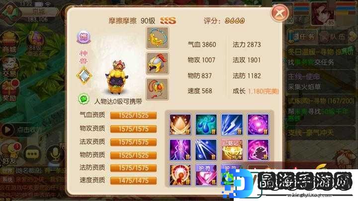 梦幻诛仙手游中