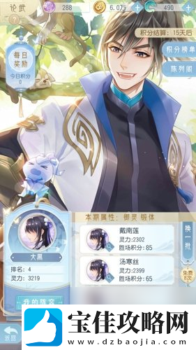 掌门太忙PVP论武怎么玩pvp论武玩法介绍