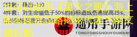 晶核兑换码攻略大揭秘