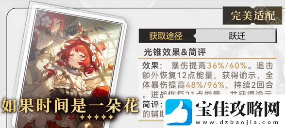 崩坏星穹铁道3.1缇宝可以用哪些光锥