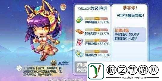 天天酷跑埃及艳后S级宝物琳琅满目究竟哪个才是最佳选择