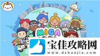 天外世界