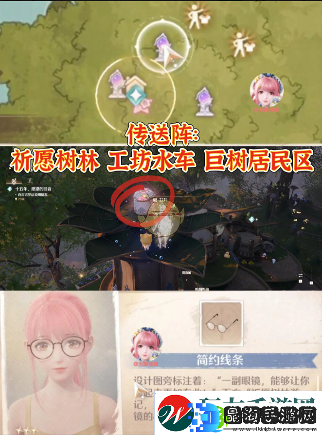 无限暖暖利落仪表全套设计图在哪