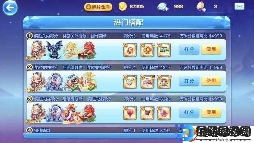 天天酷跑角色**拼
