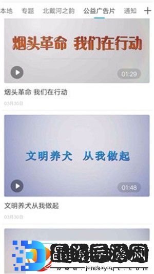 冀云北戴河最新版app下载安装冀云北戴河本地新闻最新版下载v1.4.4