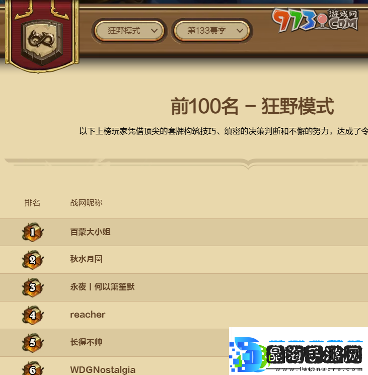 炉石传说排行榜在哪查看