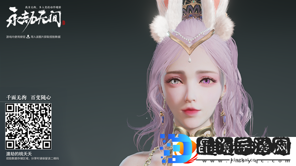 永劫无间手游捏脸数据二维码大全