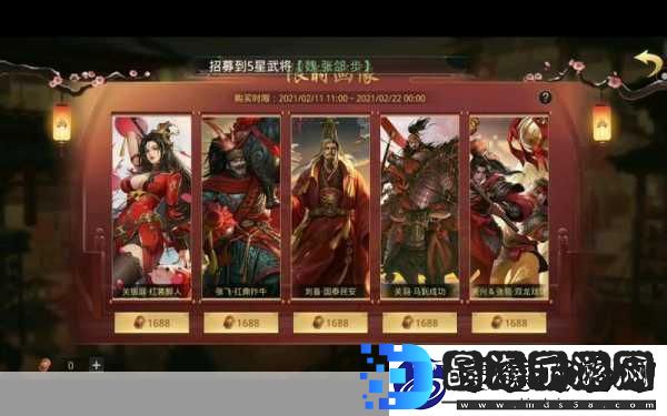 率土之滨关羽马到成功画像获取攻略