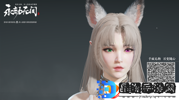 永劫无间手游捏脸数据二维码大全