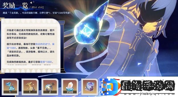 崩铁遐蝶v0技能曝光