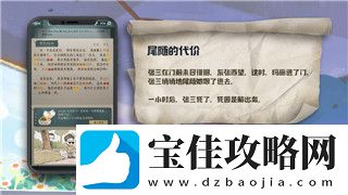 纸嫁衣第三关花圈的样式