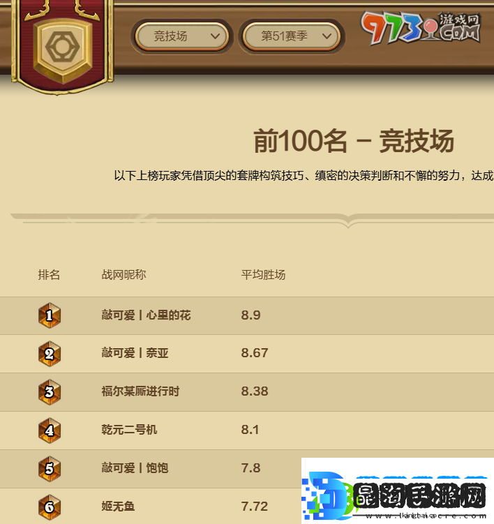 炉石传说排行榜在哪查看