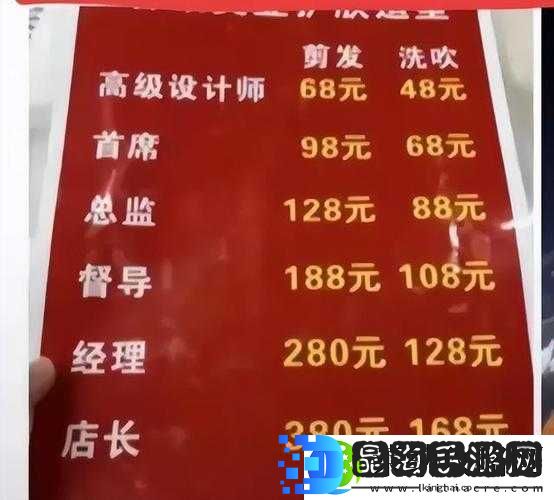 美发屋特别待遇