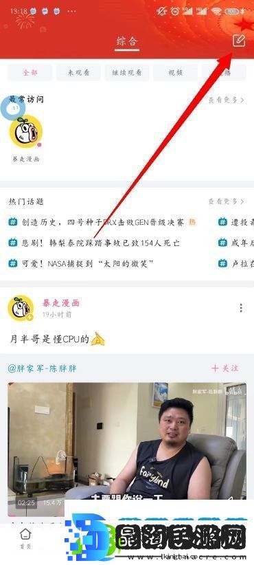手机B站怎么发布动态