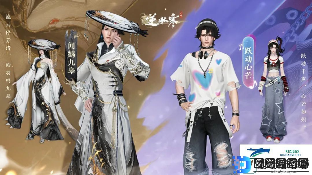 逆水寒手游2025跨年福利大全