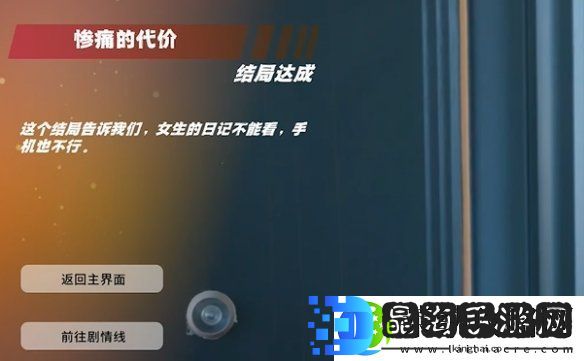 怦然心动的瞬间惨痛的代价结局怎么达成