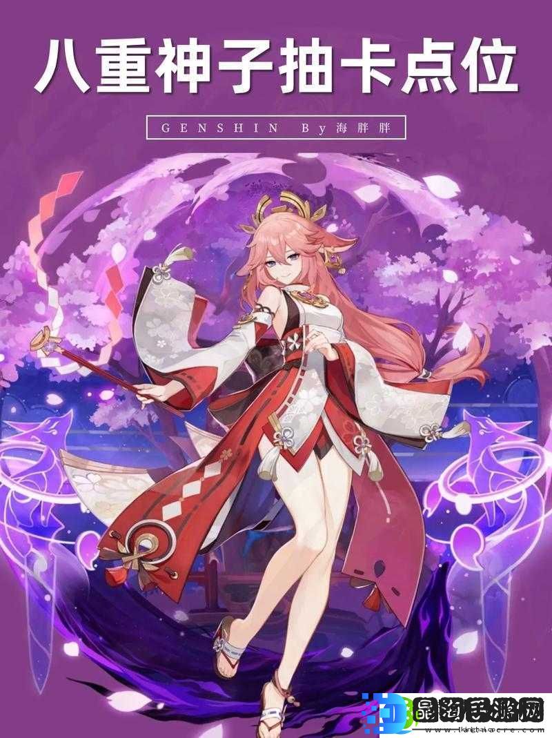 八重神子大人为何如此受欢迎
