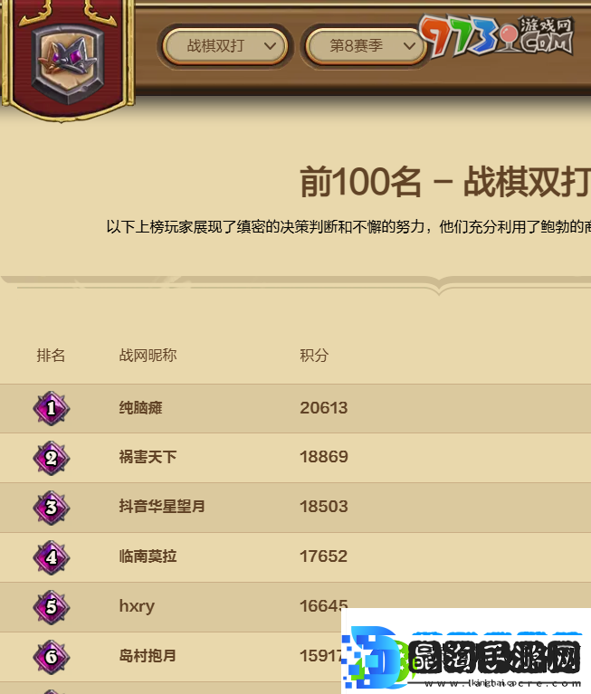 炉石传说排行榜在哪查看