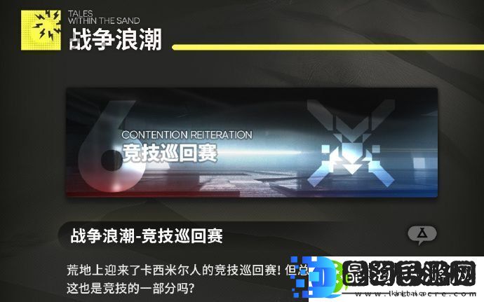 明日方舟生息演算沙洲遗闻6月更新了哪些内容