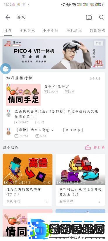 B站分区视频在哪看
