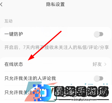 小红书在线状态怎么关闭