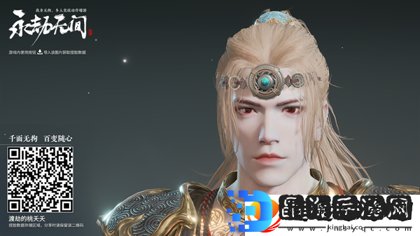 永劫无间手游捏脸数据二维码大全