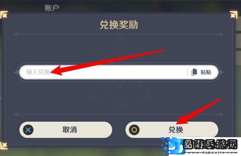 原神8.31兑换码分享2023