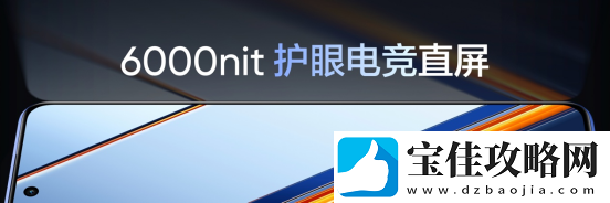 真我Neo7