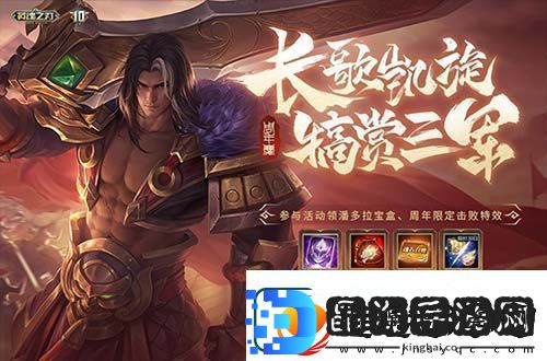 英魂之刃十周年全新版本今日上线