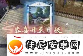 逆水寒手游