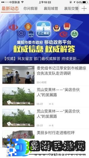 云上襄阳手机软件下载云上襄阳手机版下载v1.1.3