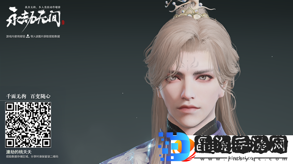 永劫无间手游捏脸数据二维码大全