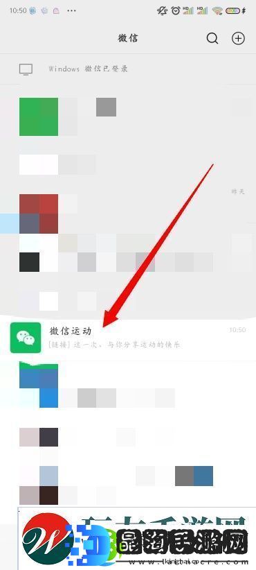 怎么关闭微信运动